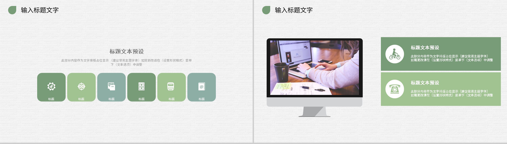 企业集团人力资源部门工作计划总结成果汇报演讲PPT模板-7
