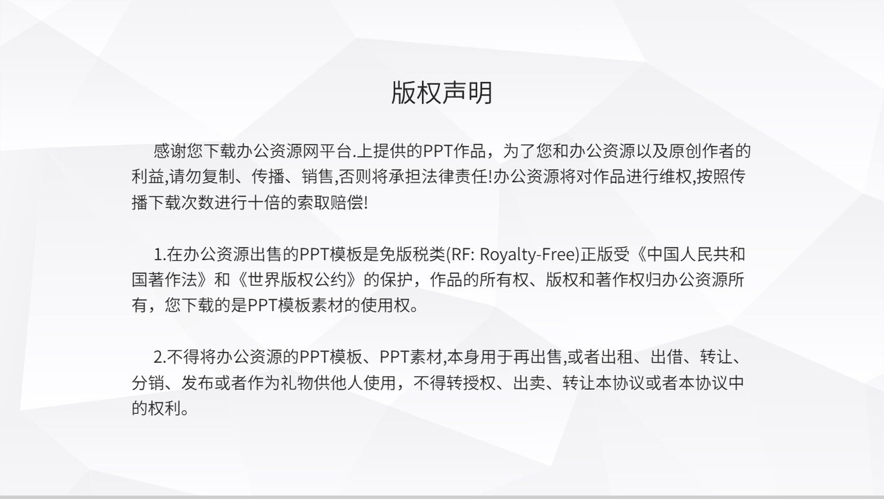企业集团每日例会流程安排早会工作汇报通用PPT模板-11