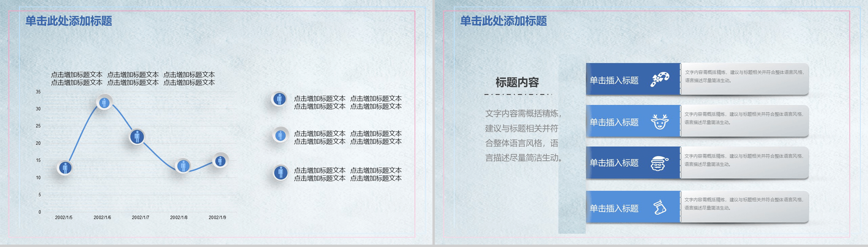 蓝色唯美花朵个人总结工作汇报总结PPT模板-15