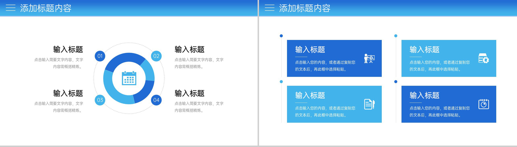 商务渐变蓝公司早会总结项目工作汇报PPT模板-3