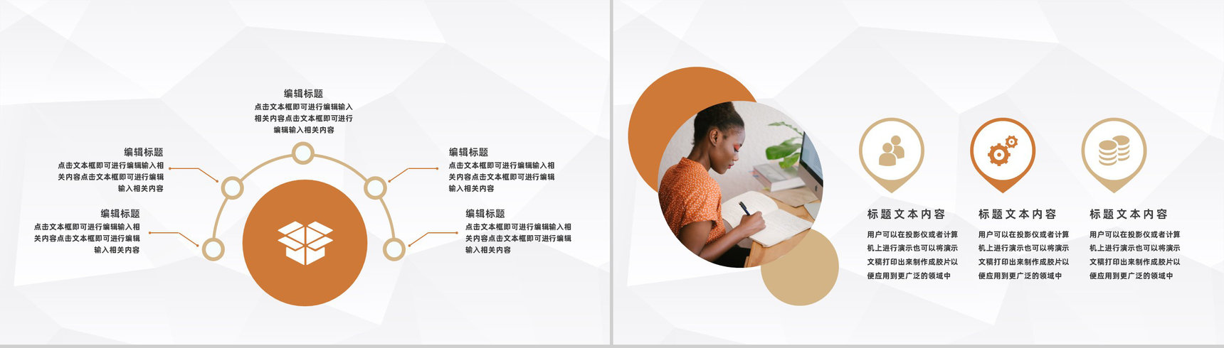 简约企业财务部工作管理汇报公司财务数据统计分析整理总结PPT模板-7