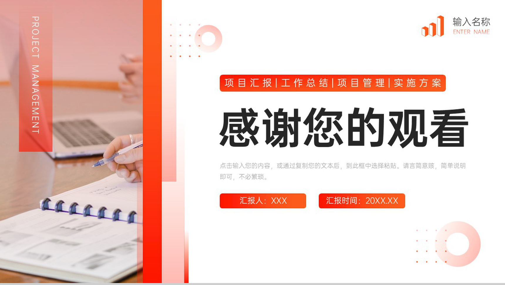 商务风项目进度管理员工工作计划总结PPT模板-11