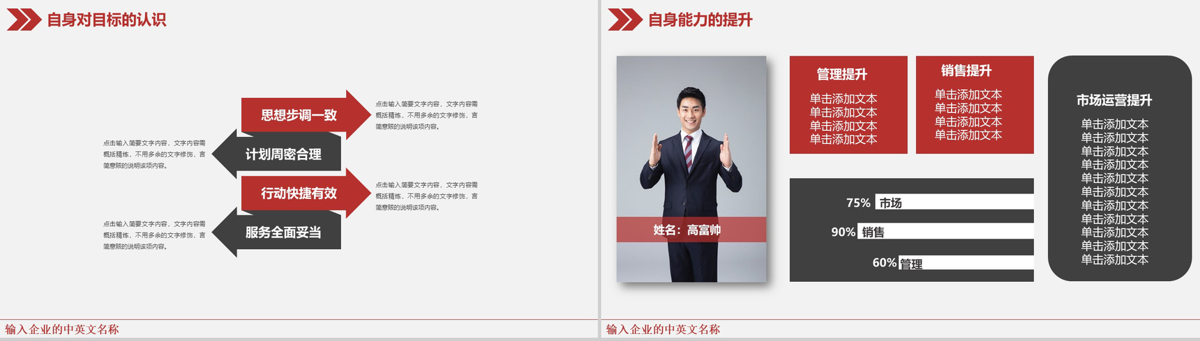 极致简约风商务个人工作总结汇报PPT模板-8