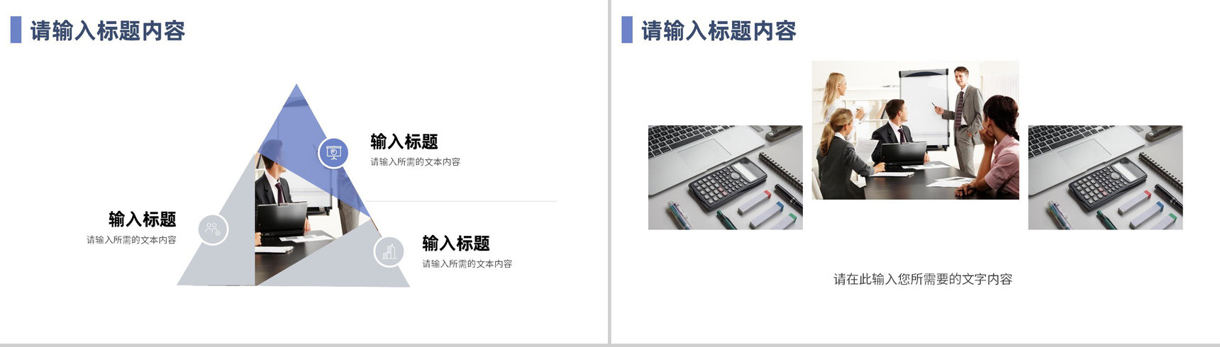 大气个人工作汇报企业部门发展建设规划总结PPT模板-11