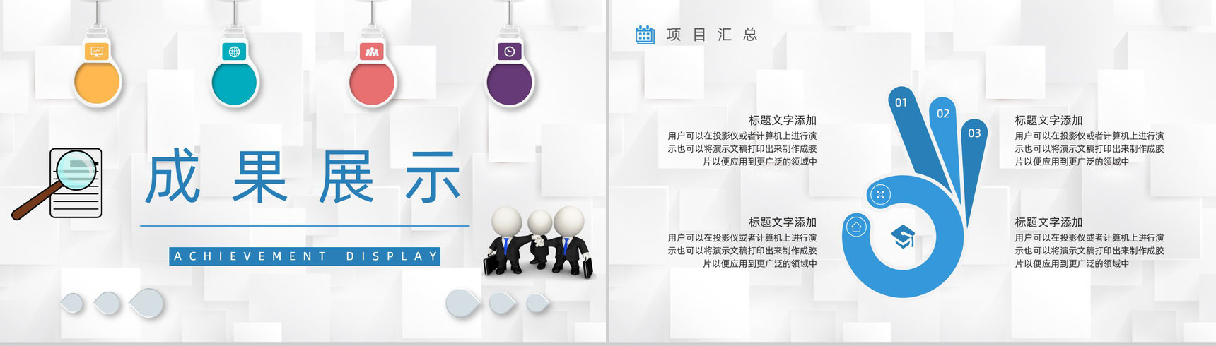 互联网行业公司工作总结汇报技术研发部经理年终总结PPT模板-7