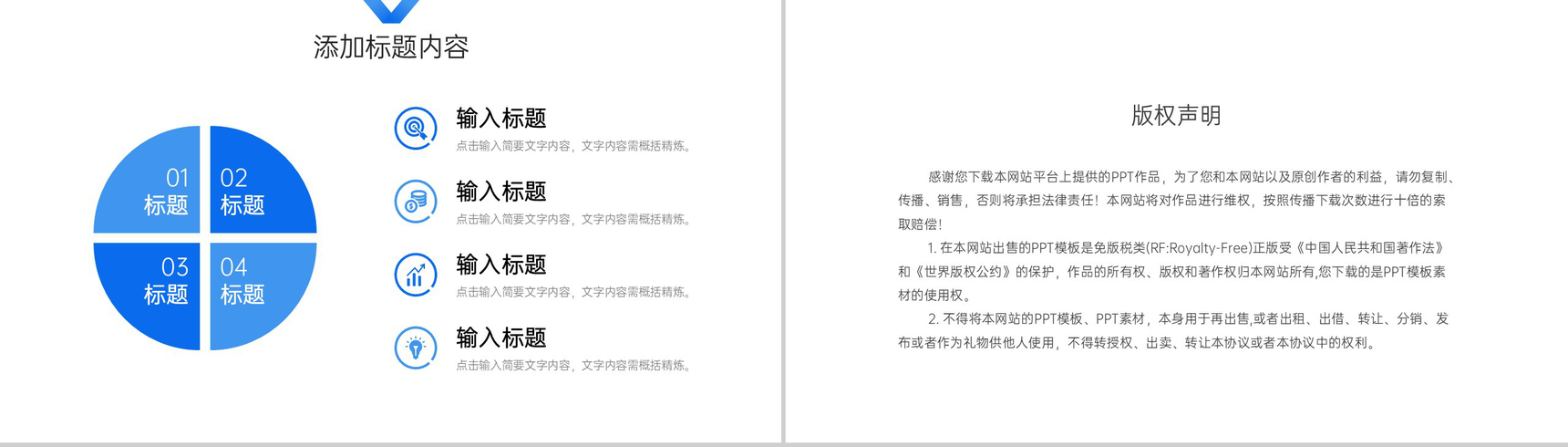 蓝色商务工作月报总结项目运营管理PPT模板-10