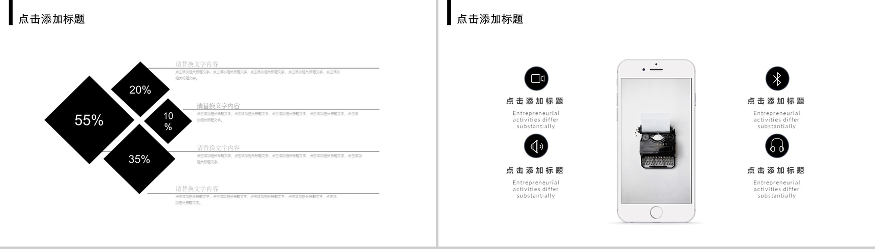 黑白简约欧美杂志风服装行业宣传推广工作汇报PPT模板-3