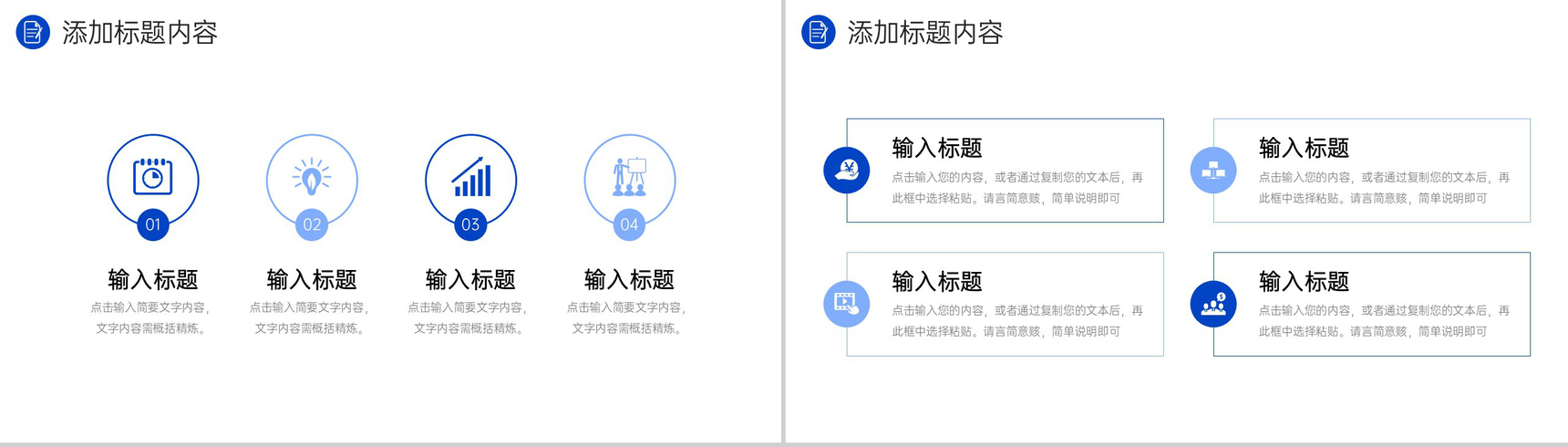 蓝色商务项目会议纪要部门工作汇报PPT模板-7