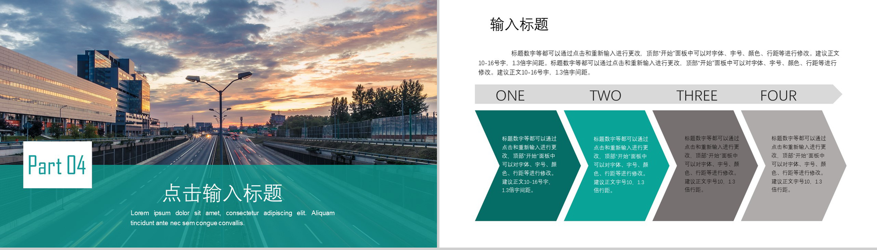 大气商务交通运输行业工作总结汇报PPT模板-10
