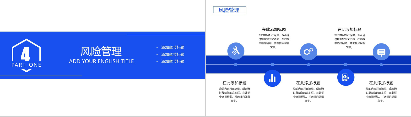 蓝色商务风格企业宣传商业汇报书PPT模板-11