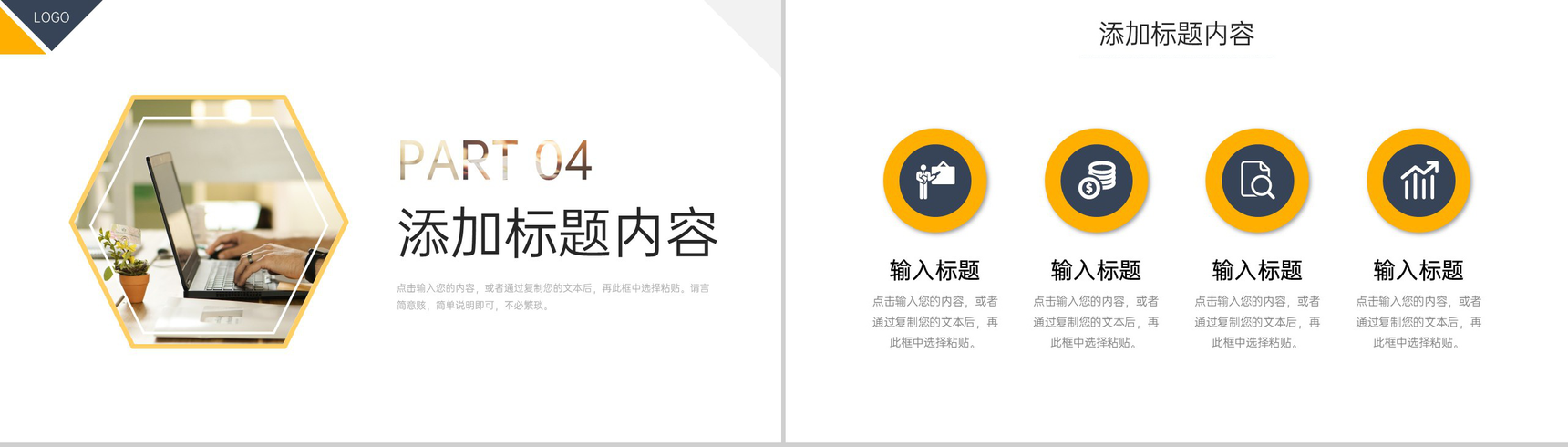 商务风实习生转正岗位工作总结PPT模板-9