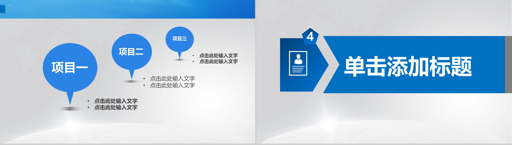 中国建设银行总结工作通用PPT模板-11