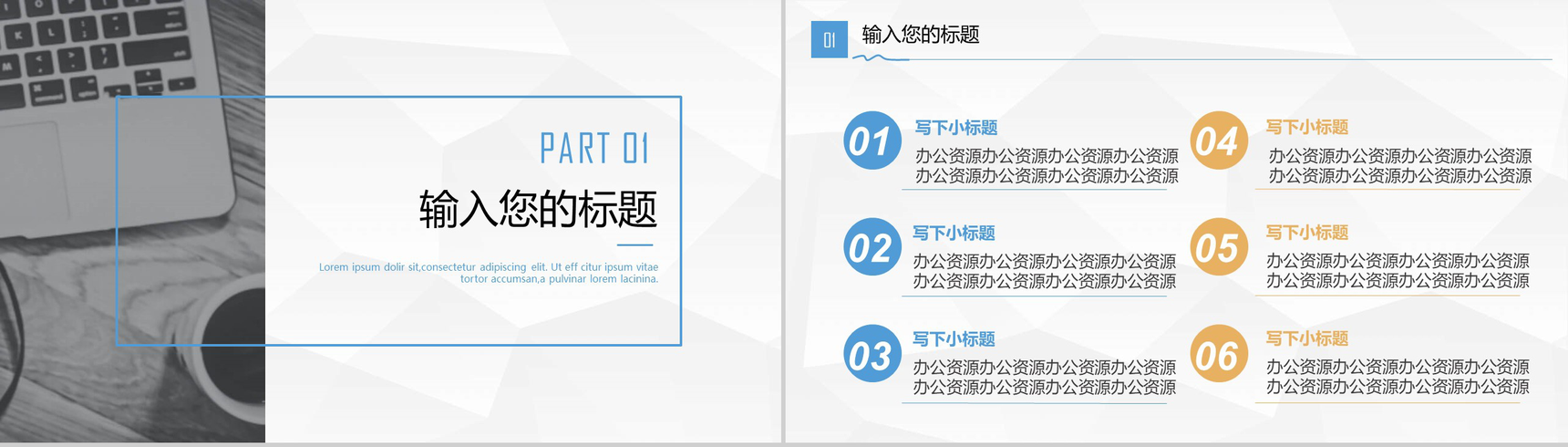 欧美简洁公司年终总结PPT模板-2