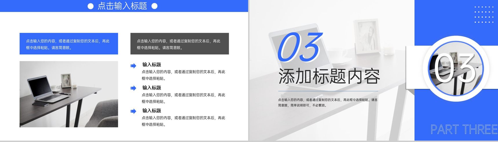 蓝色简洁优秀员工工作经验分享交流座谈会PPT模板-6