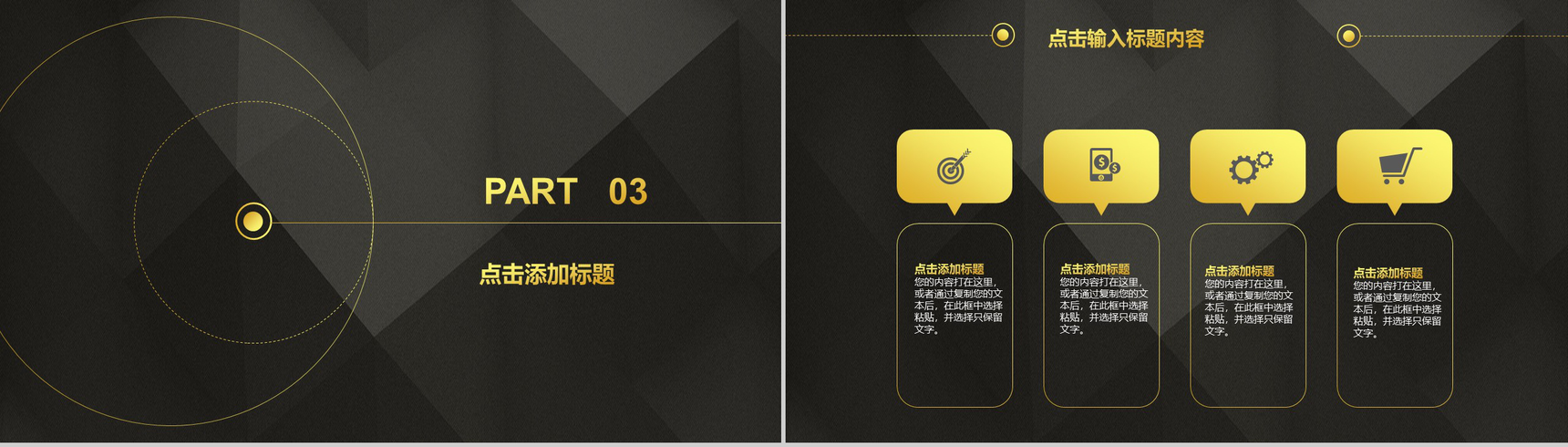 20XX年终工作总结暨新年计划PPT模板-8