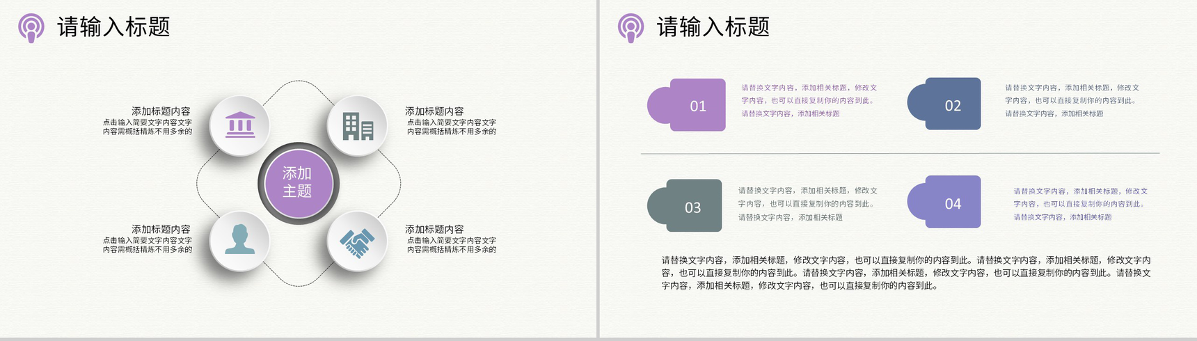 公司员工职业分析SWOT自我分析规划总结PPT模板-9