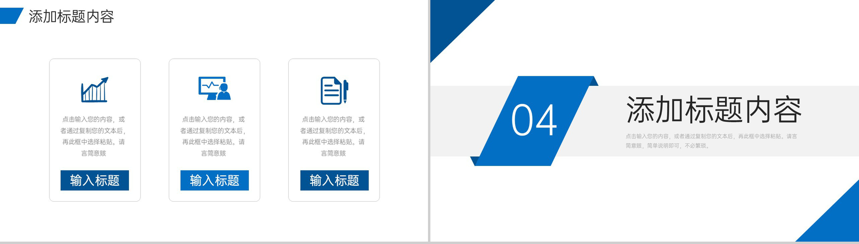 蓝色简约工作经验分享员工业务技能培训PPT模板-8