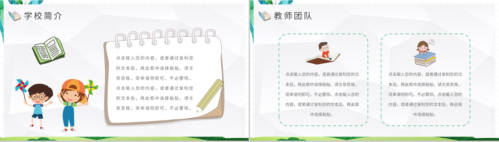 幼儿园小班学期工作总结汇报通用PPT模板-3