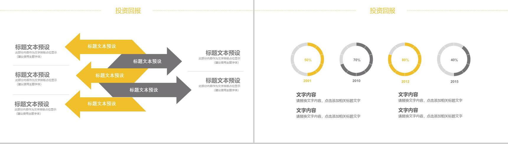大气简洁安全建筑工程PPT模板-11