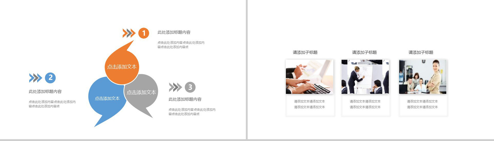 建筑建材工程安全通用PPT模板-4