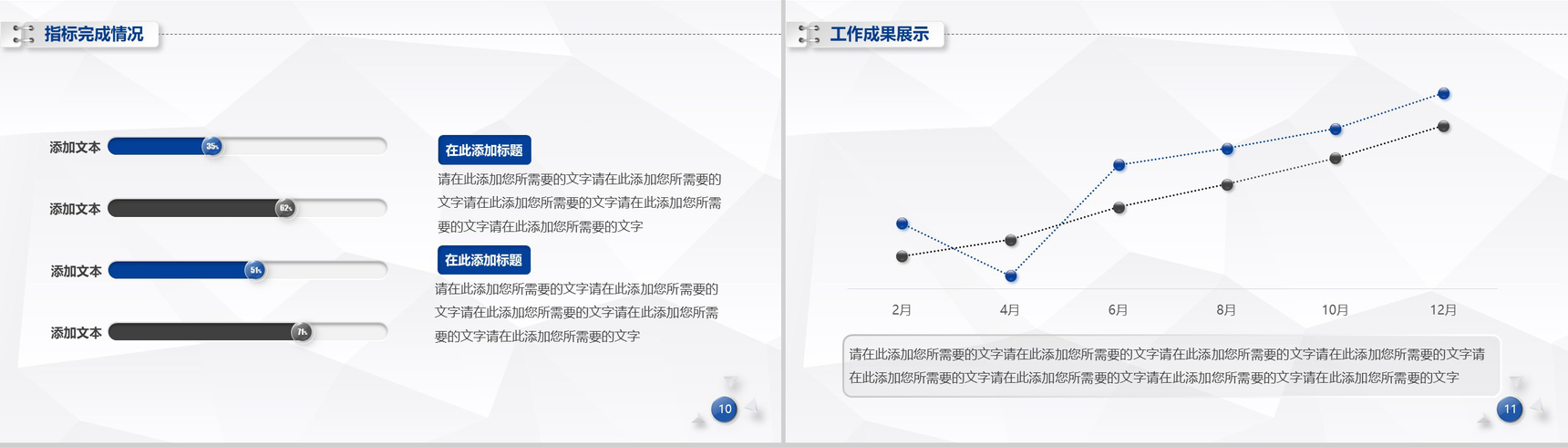 微立体蓝色商务年终工作总结述职报告立体PPT模板-6