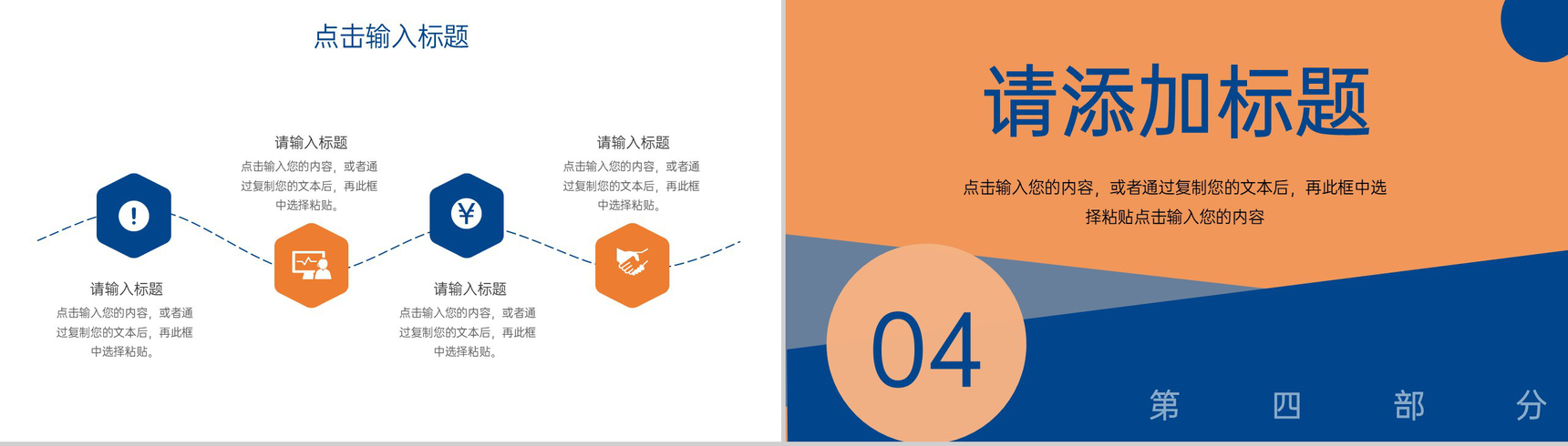 蓝橙撞色教师期末考试质量分析教学工作报告PPT模板-8