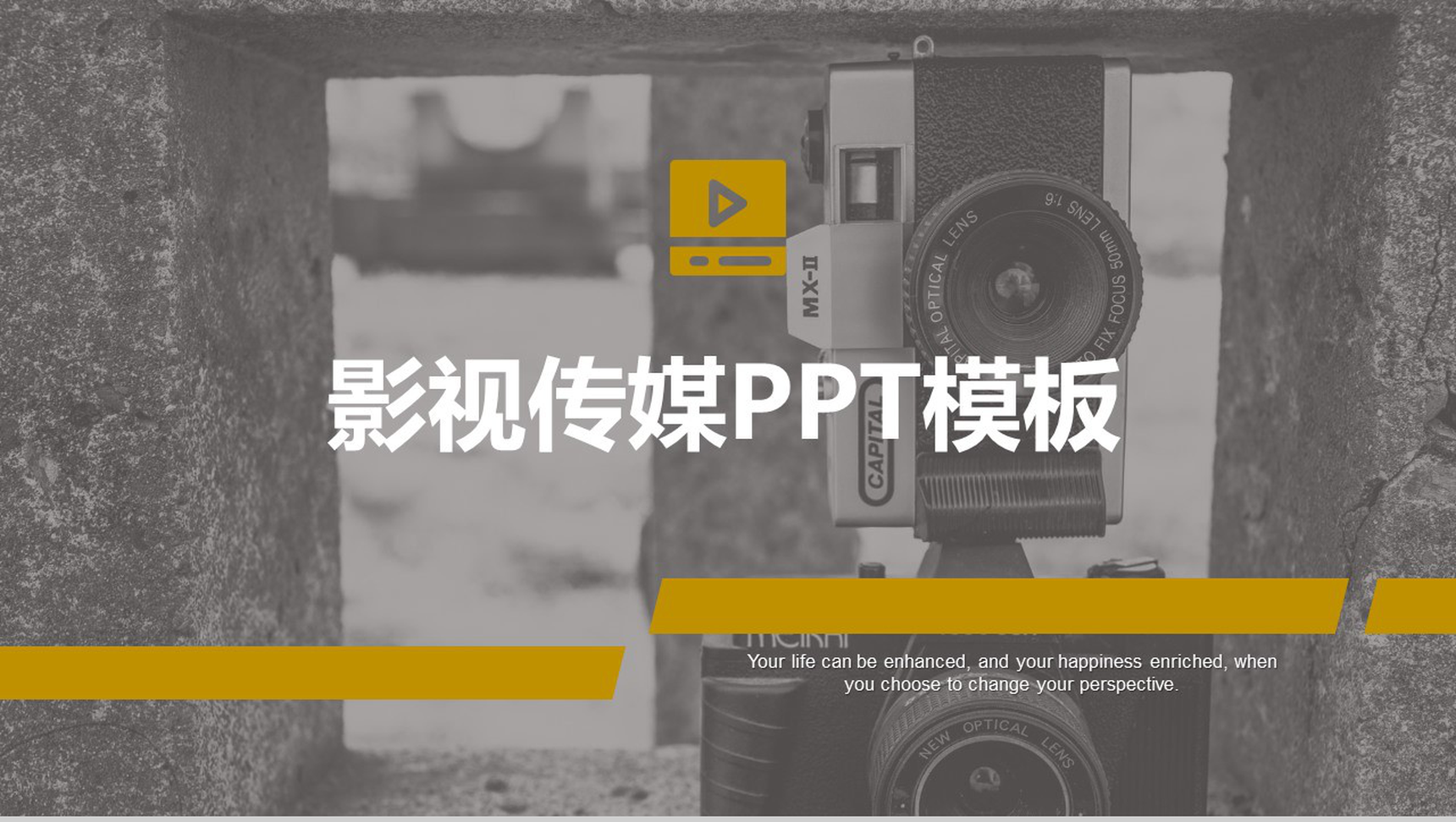 潮流动态影视传媒精美工作汇报PPT模板-1