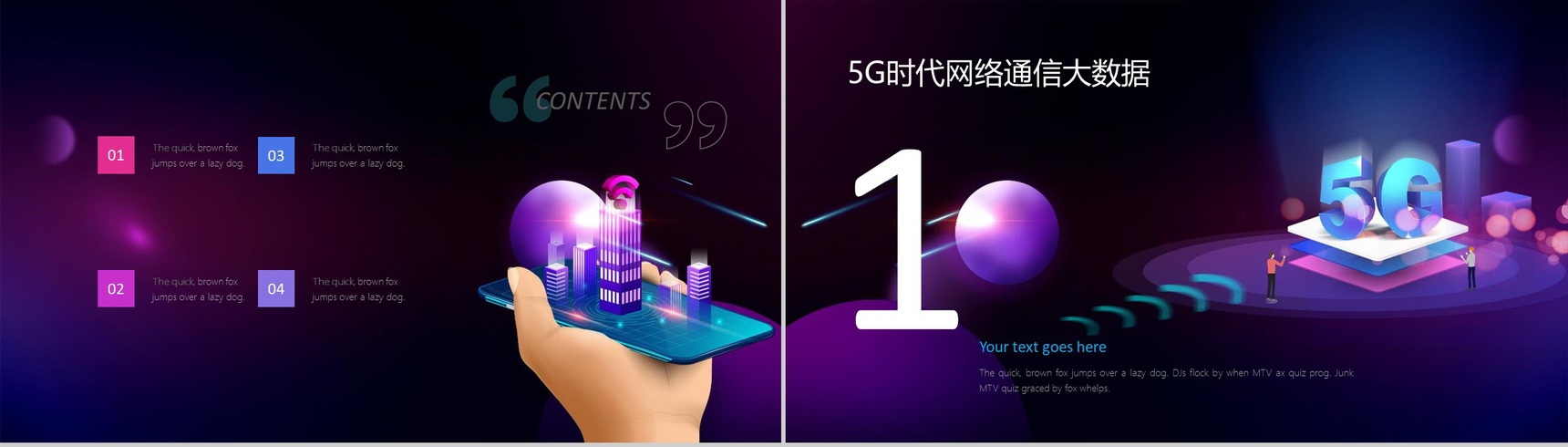 5G时代网络通信大数据科技PPT模板-2