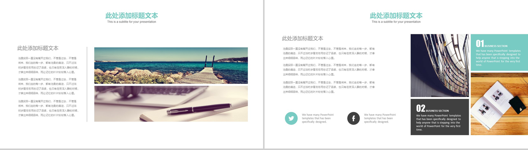 清新扁平化创意广告设计工作总结汇报PPT模板-3