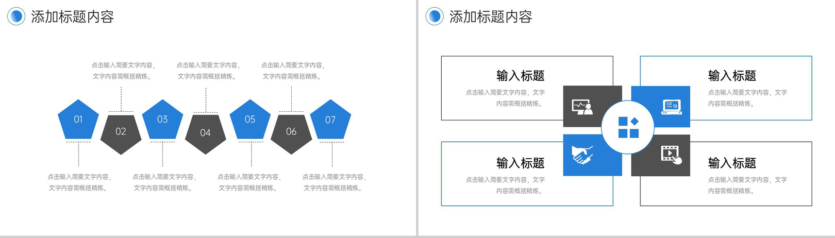 渐变蓝企业早会总结部门工作汇报PPT模板-6