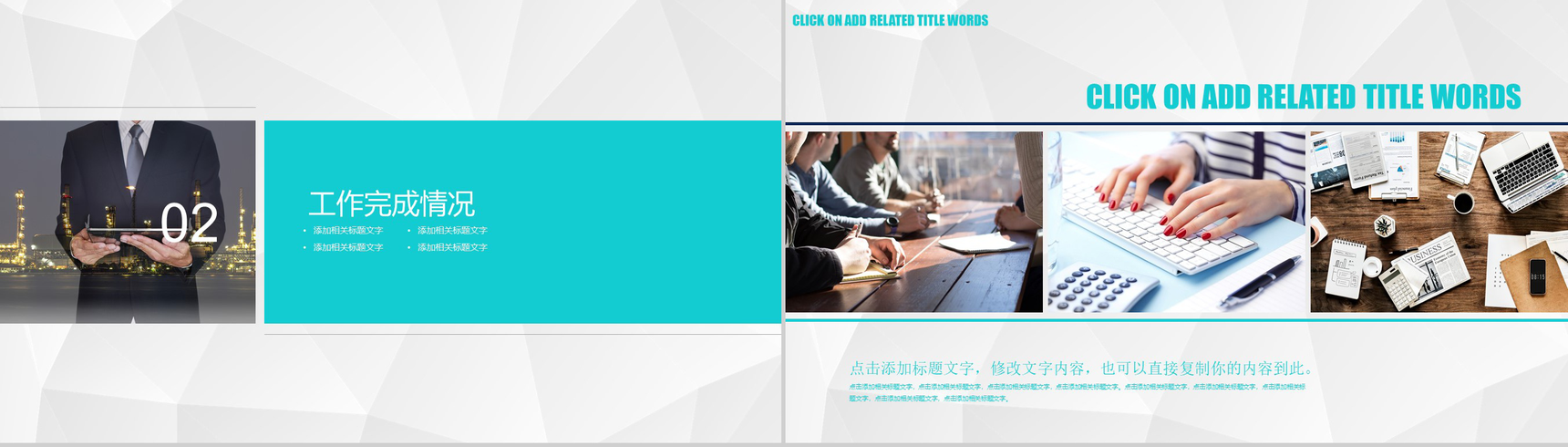 商务简约小清新航空公司年度工作总结PPT模板-5