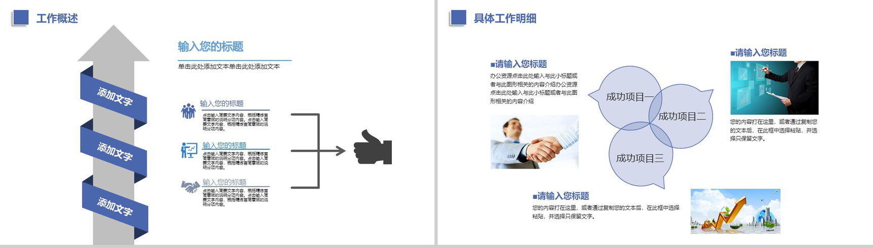 蓝色大气船舶航运物流运输年终汇报PPT模板-3