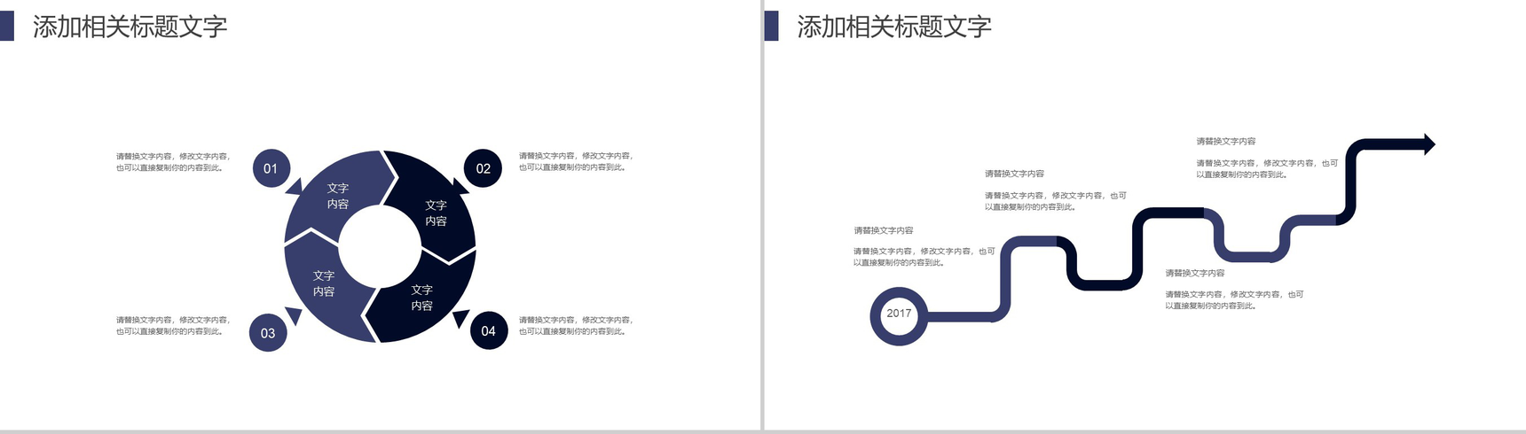 职场立体20XX人事部工作总结年度报告PPT模板-9