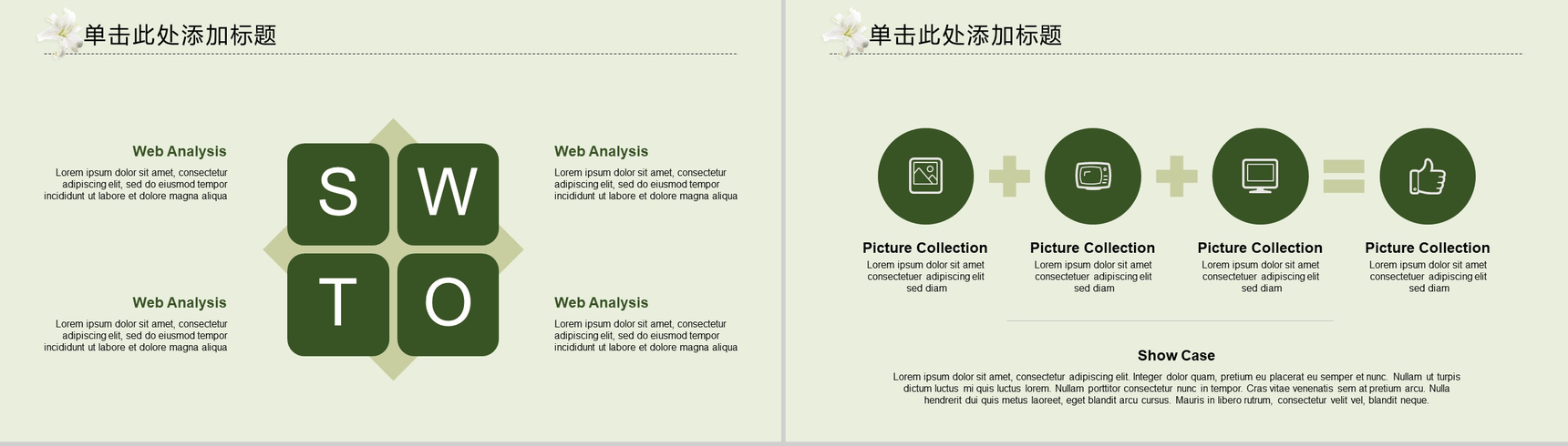 淡雅唯美工作汇报总结商务通用PPT模板-10