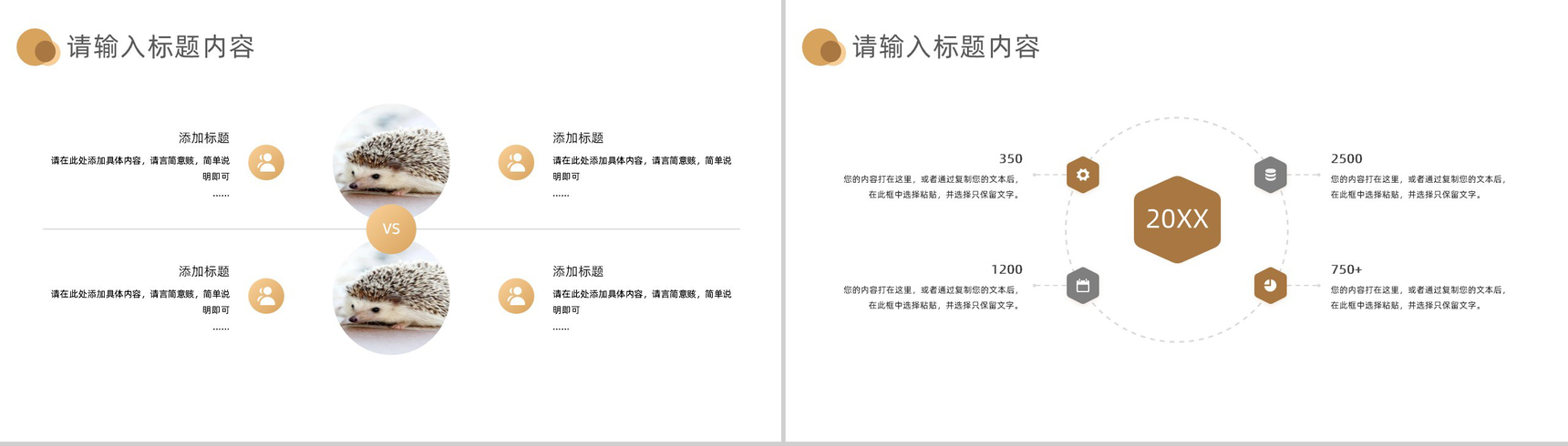 创意可爱卡通宠物店业务工作运营计划PPT模板-6
