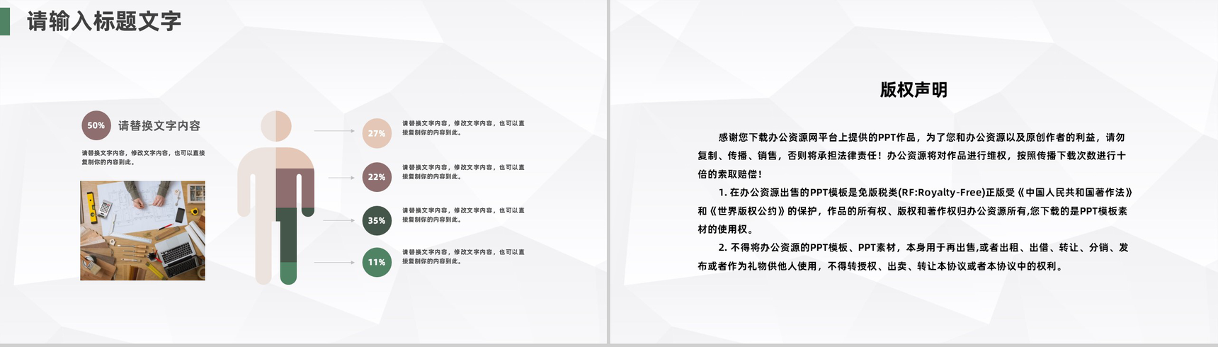 公司企业SWOT战略分析数据分析汇报PPT模板-10