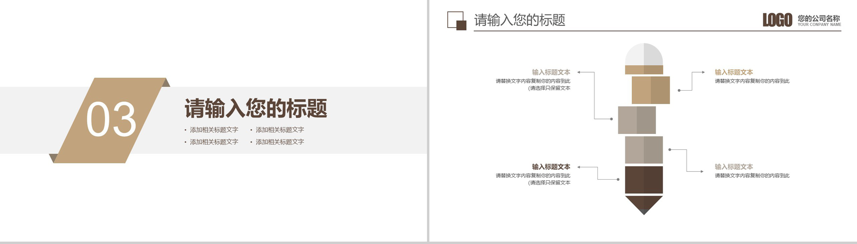 白色简约家居软装展示图册室内设计PPT模板-8