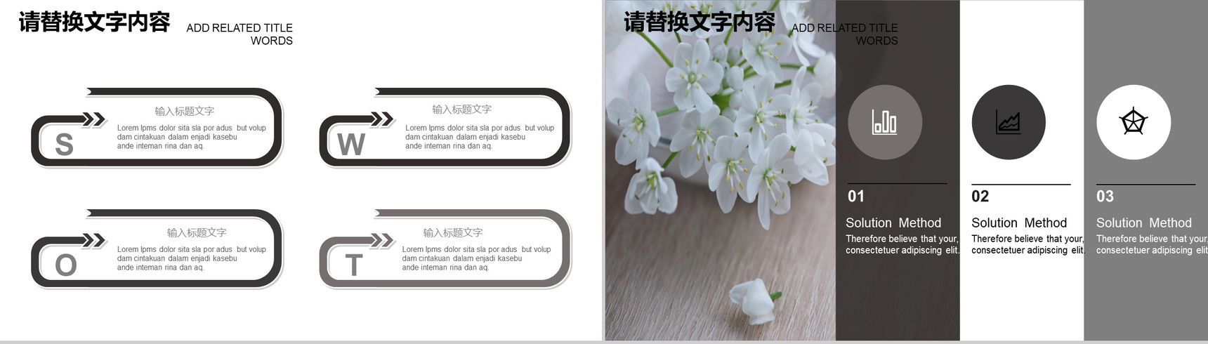 文艺小清新建筑设计方案汇报总结PPT模板-11