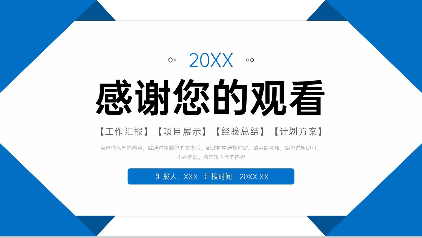 蓝色简约工作经验分享员工业务技能培训PPT模板-11