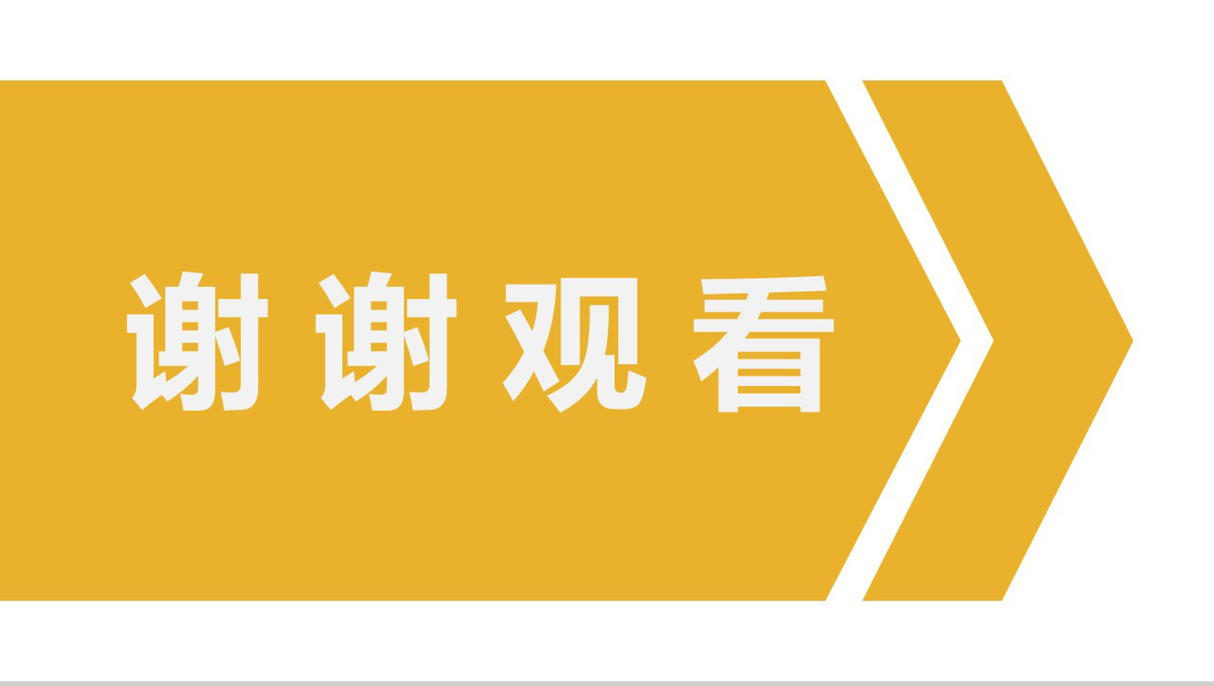 财务部经理工作总结年终述职报告(含财务部KPI)PPT模板-11