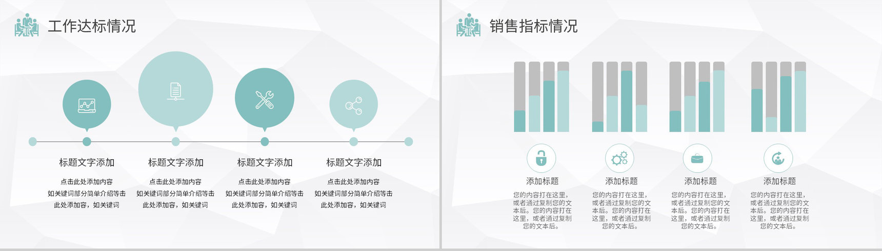 灰色商务风格20XX年终工作总结计划书个人思想工作情况汇报PPT模板-6
