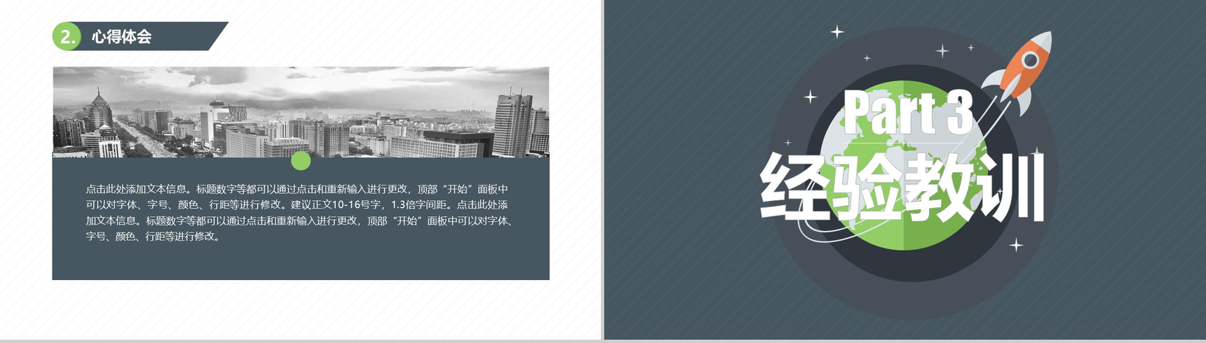 高端大气商务风实习转正工作总结汇报述职报告PPT模板-6