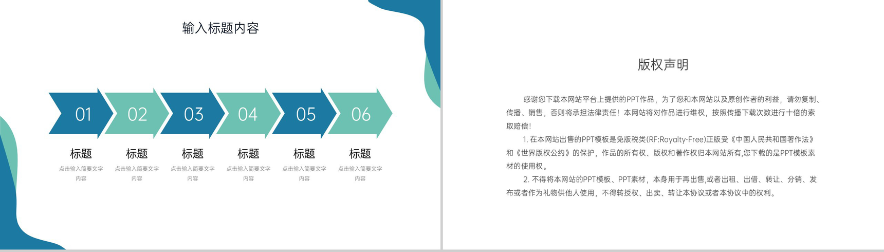 简约扁平风个人工作月报总结项目进度汇报PPT模板-10