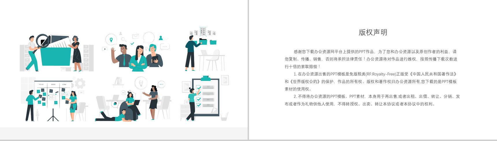 员工转正工作总结公司季度业绩情况总结下一季度工作计划汇报PPT模板-12