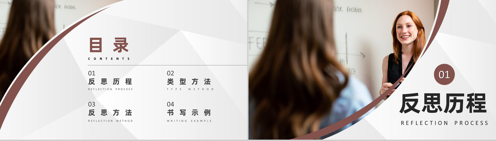 高等学校教师期末教学反思设计方案研究探讨PPT模板-2