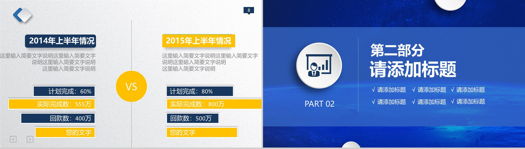 建设银行工作总结商业提案PPT模板-5