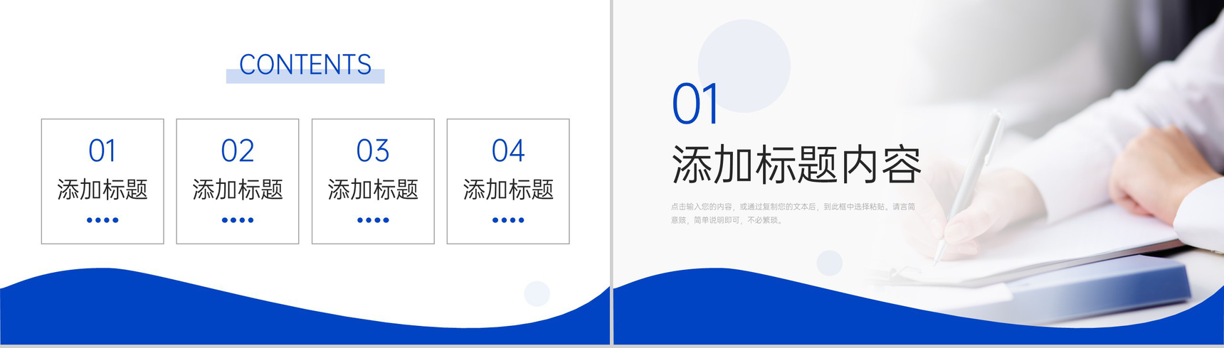 蓝色商务项目会议纪要部门工作汇报PPT模板-2