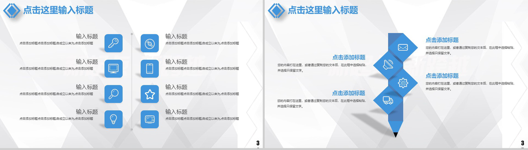 蓝色商务建筑行业年终总结工作汇报PPT模板-18