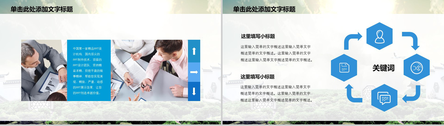 高大上航空民航动态PPT模板-2