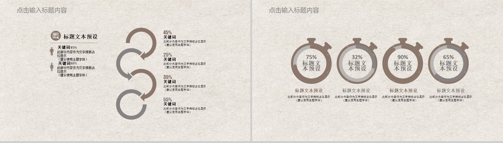 复古水墨荷花中国风年终总结工作汇报PPT模板-12